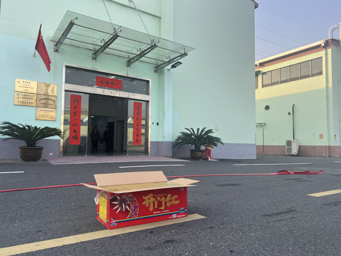 CHJT INTELLIGENT ushers in Chinese New Year 2025