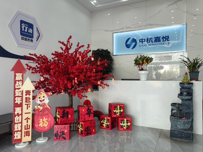 CHJT INTELLIGENT ushers in Chinese New Year 2025