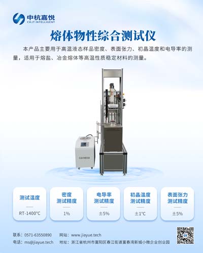 Melt Physical Property Tester