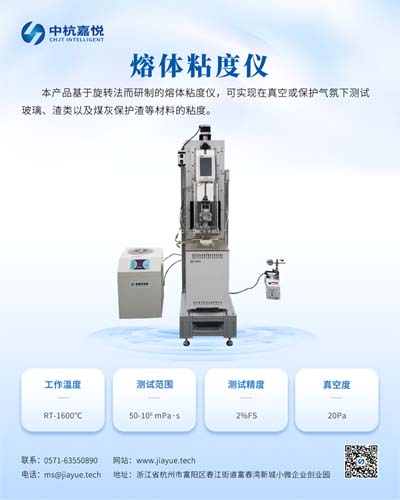 Melt Viscometer