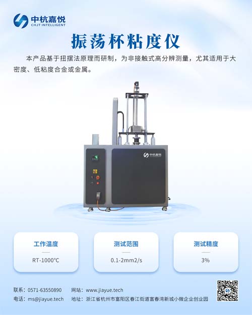 Oscillatory Cup Viscometer