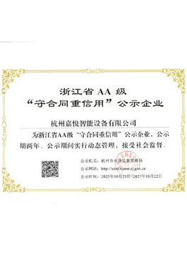 Announcement of Contract Observance and Creditworthiness