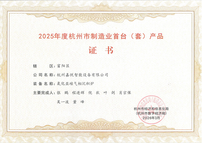 2025-Hangzhou-Manufacturing-First.jpg 2025-Hangzhou-Manufacturing-First.jpg