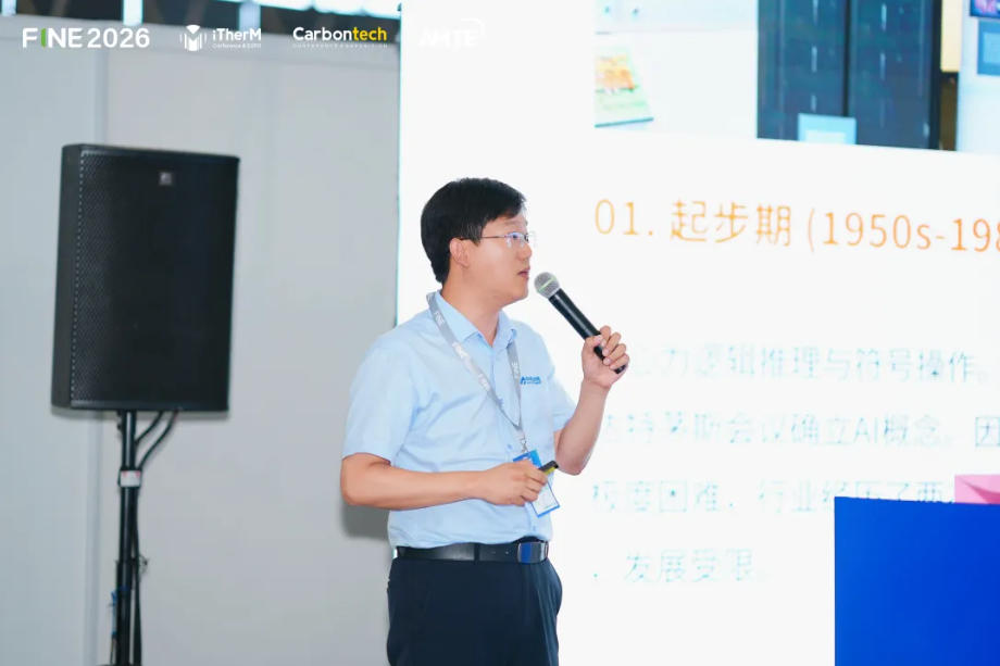 chjt-intelligent-shines-at-fine-2026_04.jpg